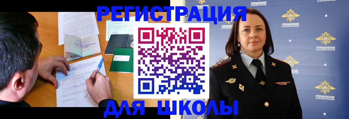 временная регистрация купить в Краснослободске