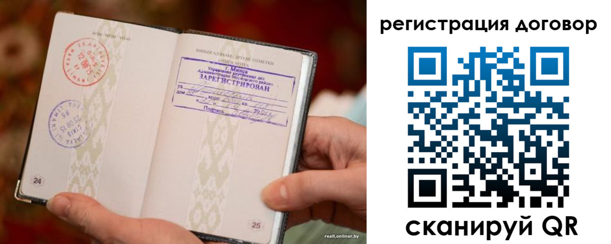 временная регистрация для школы в Краснослободске