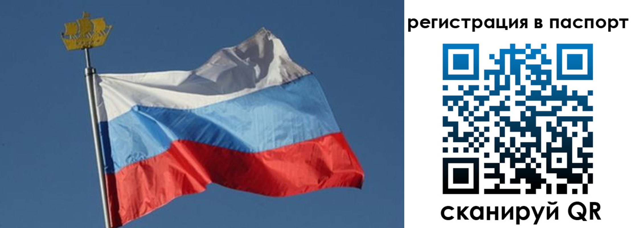 временная регистрация законно в Краснослободске