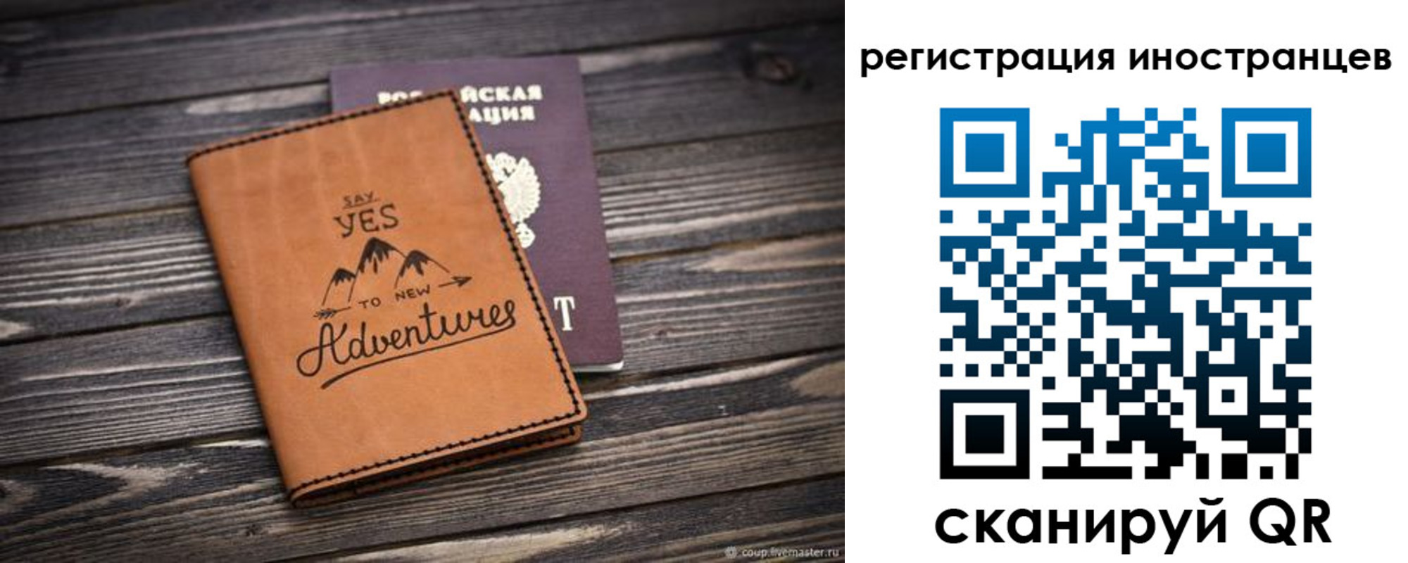 регистрация для дет. сада в Краснослободске