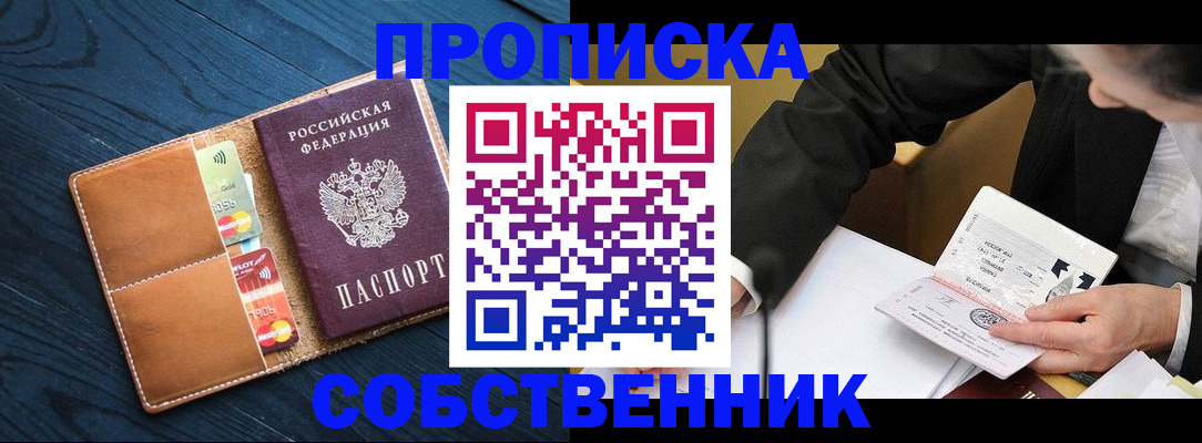 временная регистрация поиск в Краснослободске