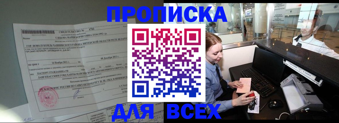 временная регистрация поиск в Краснослободске