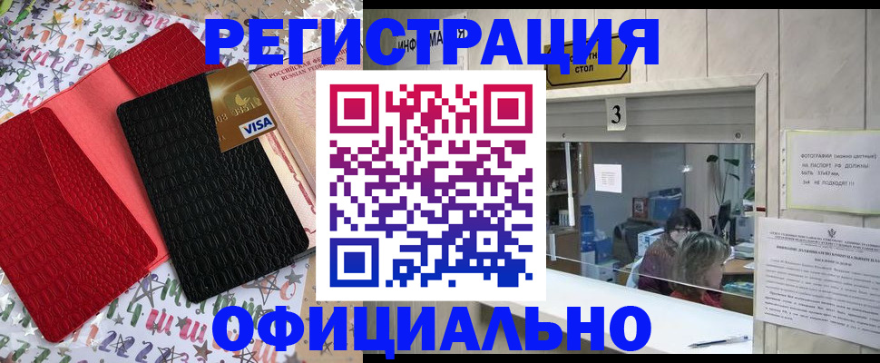 временная регистрация поиск в Краснослободске